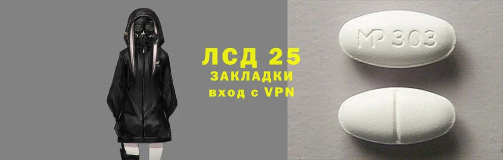 Лсд 25 экстази кислота  darknet Telegram  Завитинск 